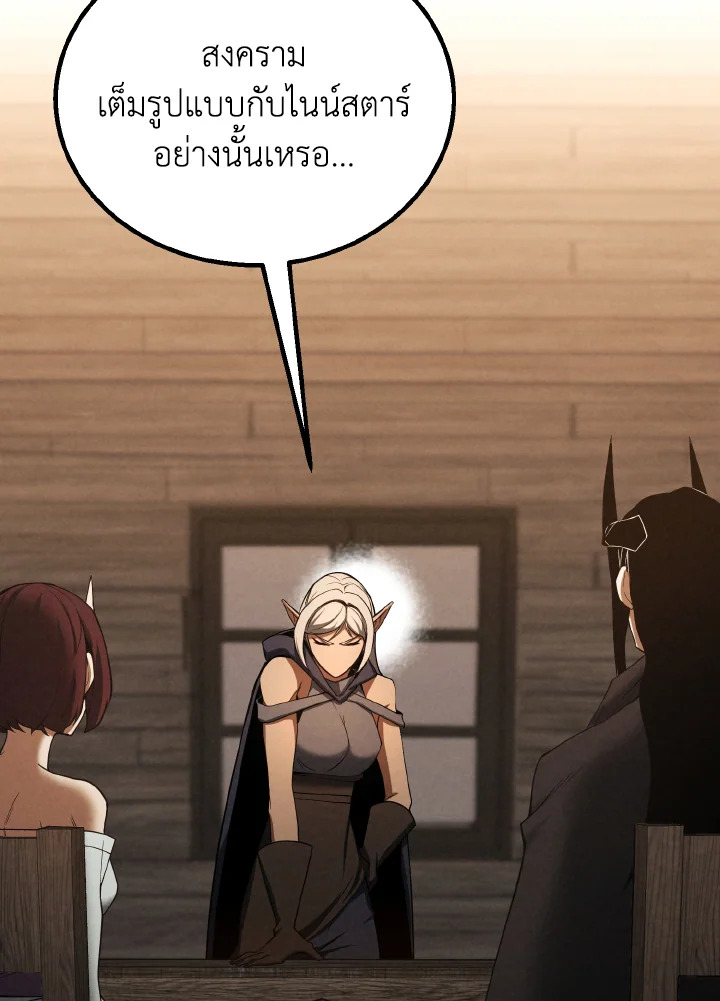 ออลมาสเตอร์ เนโครแมนเซอร์ | Absolute Necromancer ตอนที่ 66 - รูปที่ 2