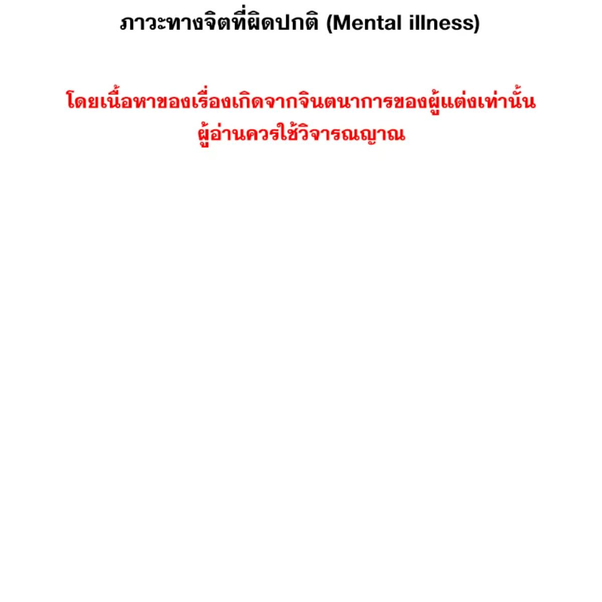 ENNEAD | เทวาบัลลังก์สวาท ตอนที่ 161.2 - รูปที่ 2