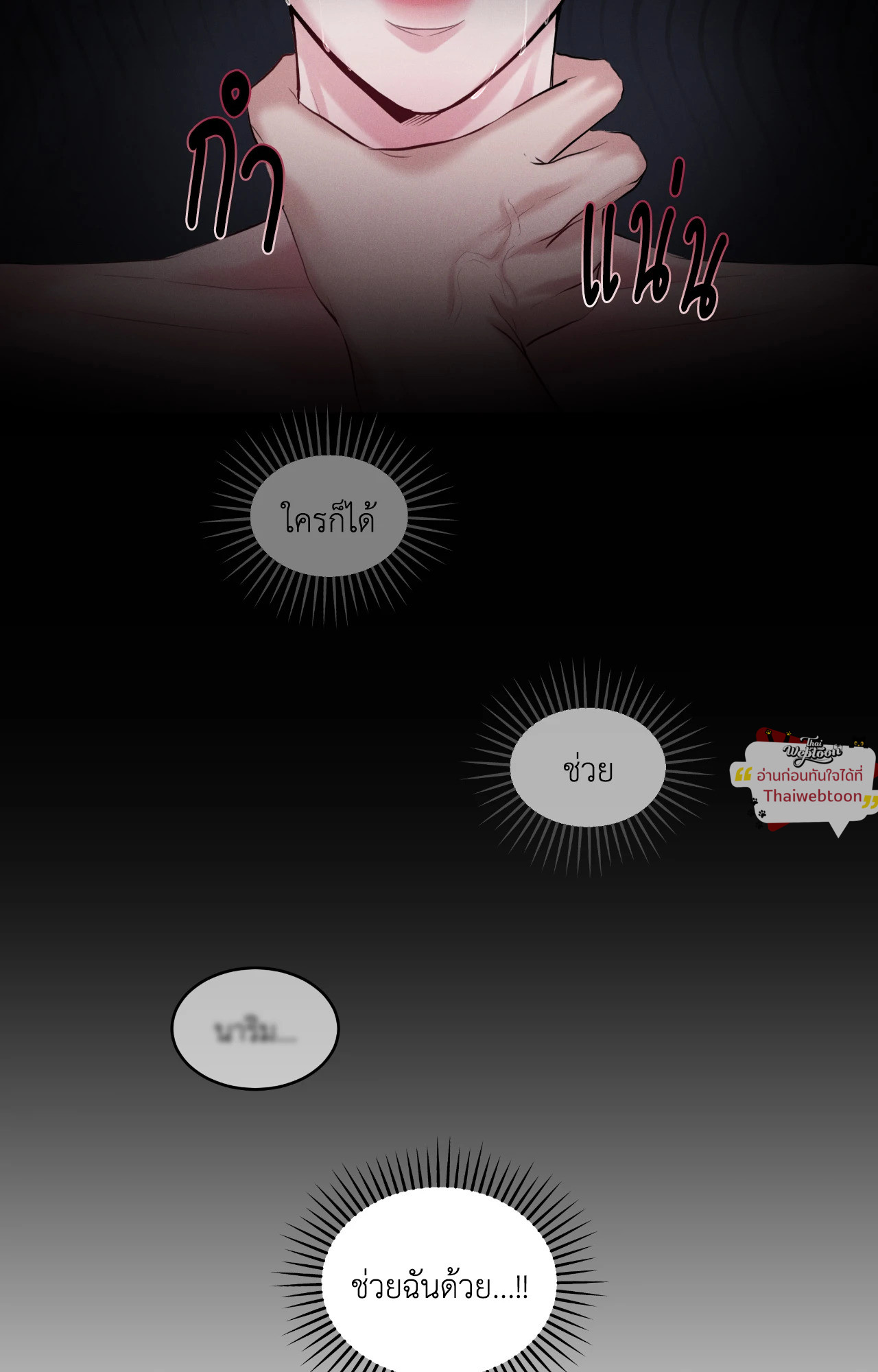 ซ้อมเกมรัก | You Need to Practice Sex Too (UNCENSORED)(R+) ตอนที่ 38 - รูปที่ 2