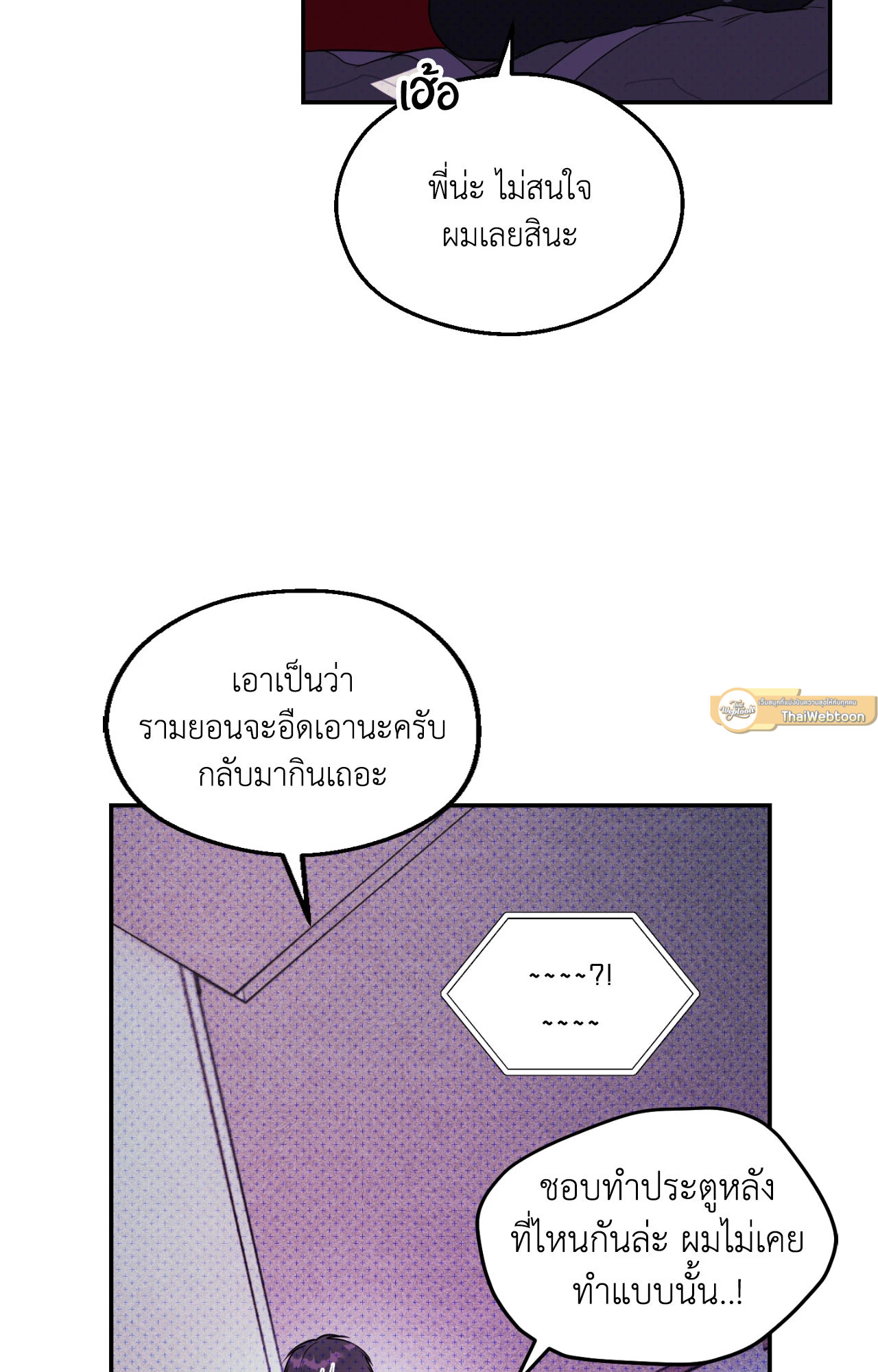 ปึงปึงปึง! พี่ครับ ดิลโด้เองครับ | Knock Knock Knock, Hyung! It's Me, Dildo! (UNCENSORED) (R+) ตอนที่ 0 - รูปที่ 2