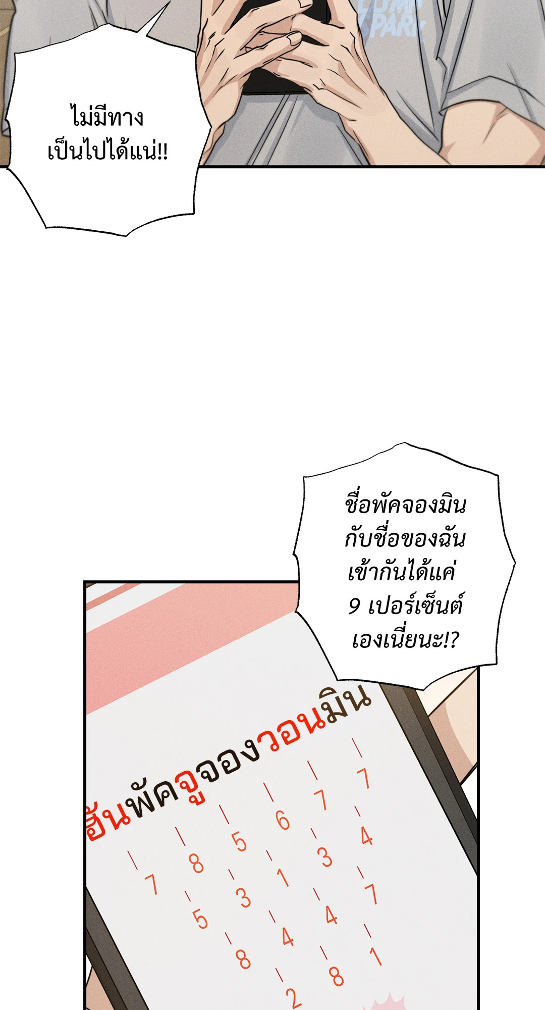 High Clear ตอนที่ 35 - รูปที่ 2