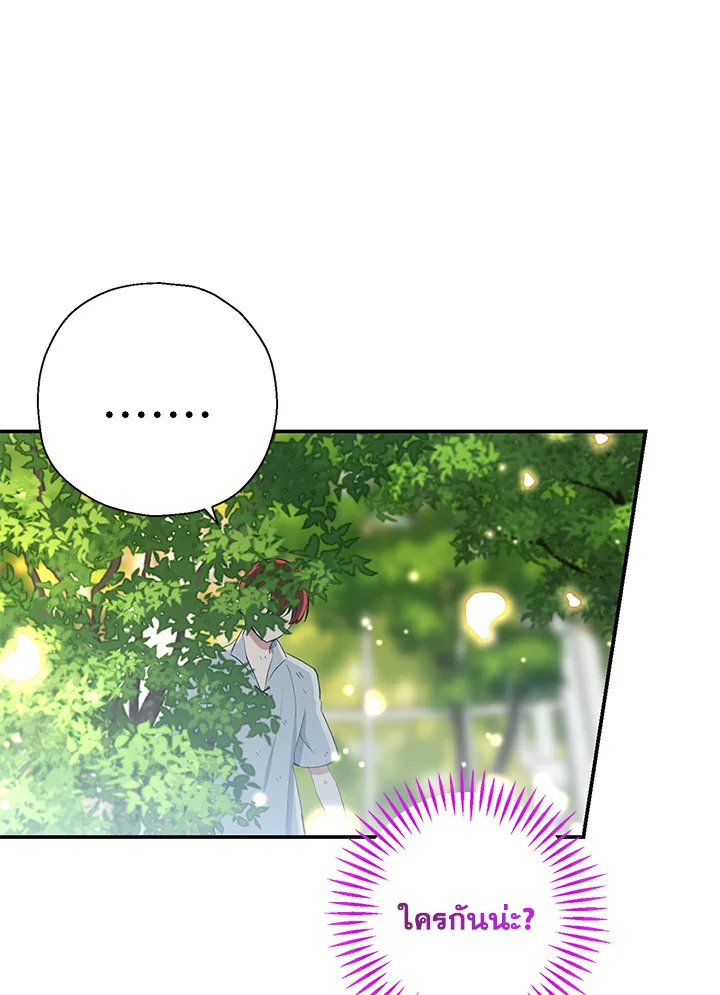 องค์หญิงปีศาจ | The Monster Princess ตอนที่ 9 - รูปที่ 2