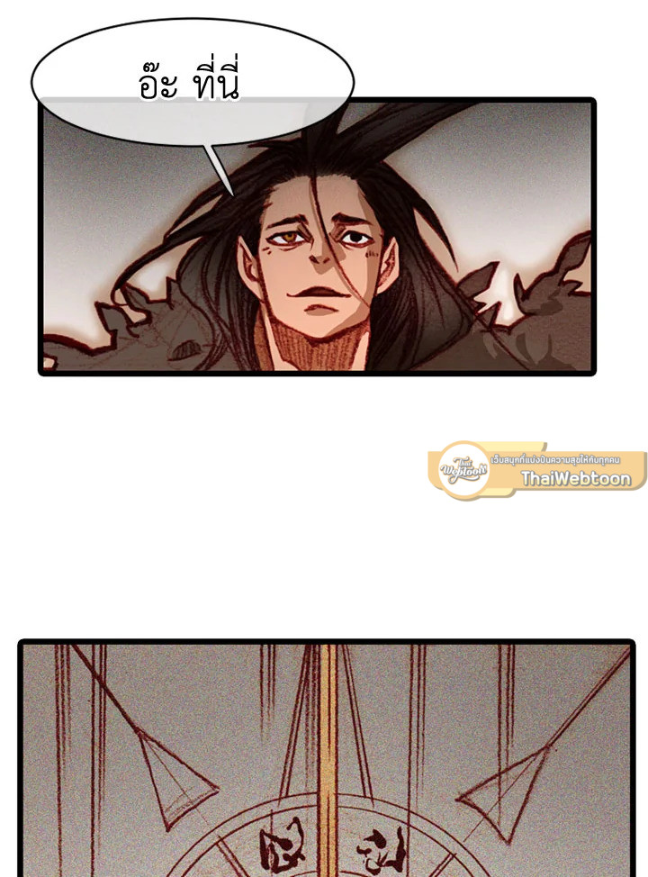 ฮงโด | Hongdo ตอนที่ 76 - รูปที่ 2