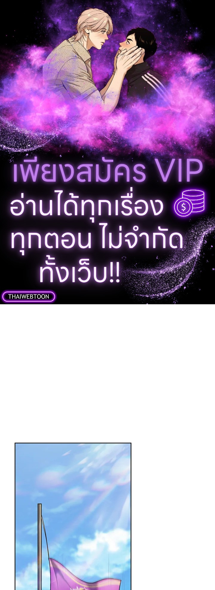 ได้ย้อนเวลากลับมาทั้งที แต่ตระกูลของผมดันพินาศไปแล้ว | The Fallen House of Ardan ตอนที่ 41 - รูปที่ 1