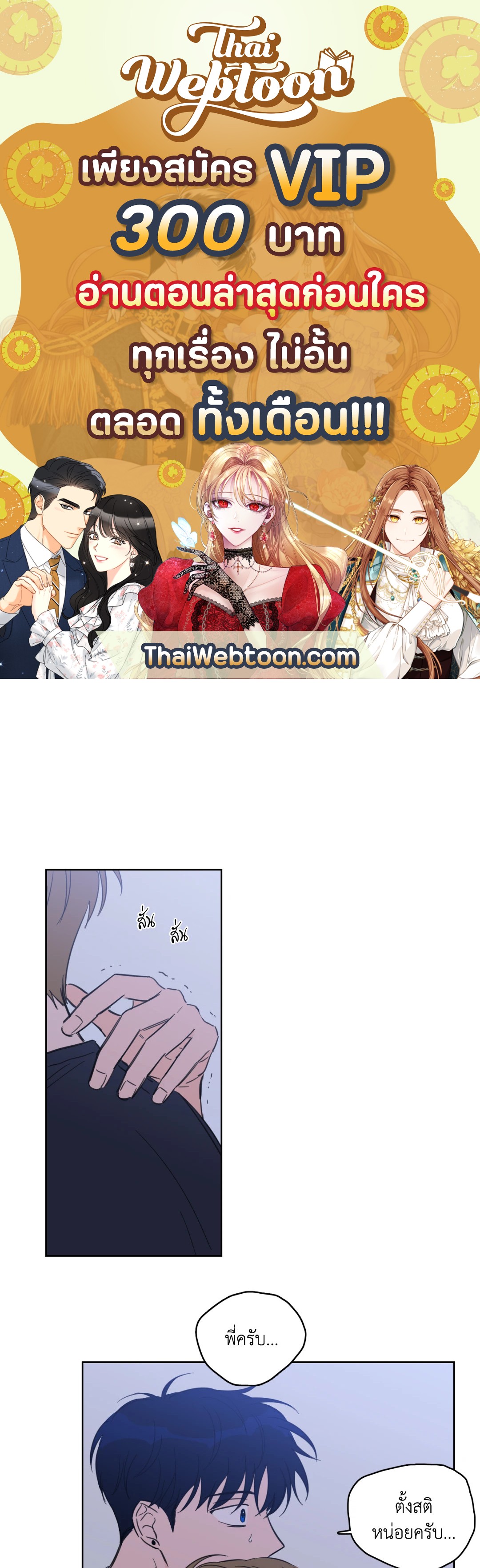 กระดิ่งล่าวิญญาณ ตอนที่ 53 - รูปที่ 1