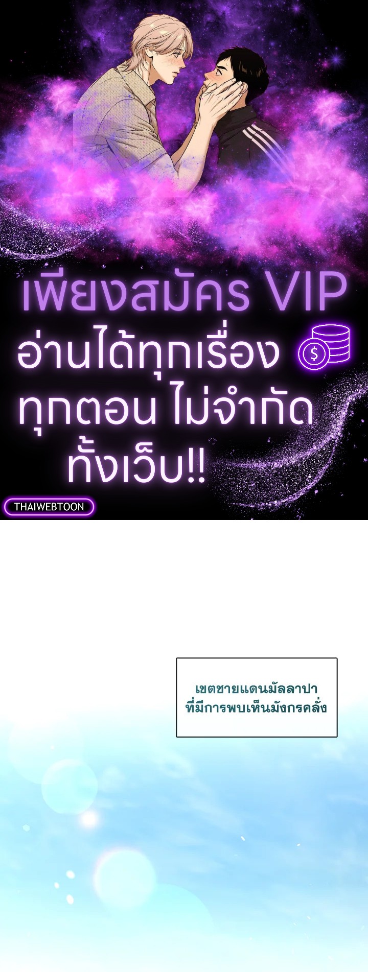 ฮันเตอร์ระดับ S ไม่อยากเป็นเลดี้ตัวร้าย | S-Class Hunter Doesn't Want to Be a Villainous Princess ตอนที่ 31 - รูปที่ 1