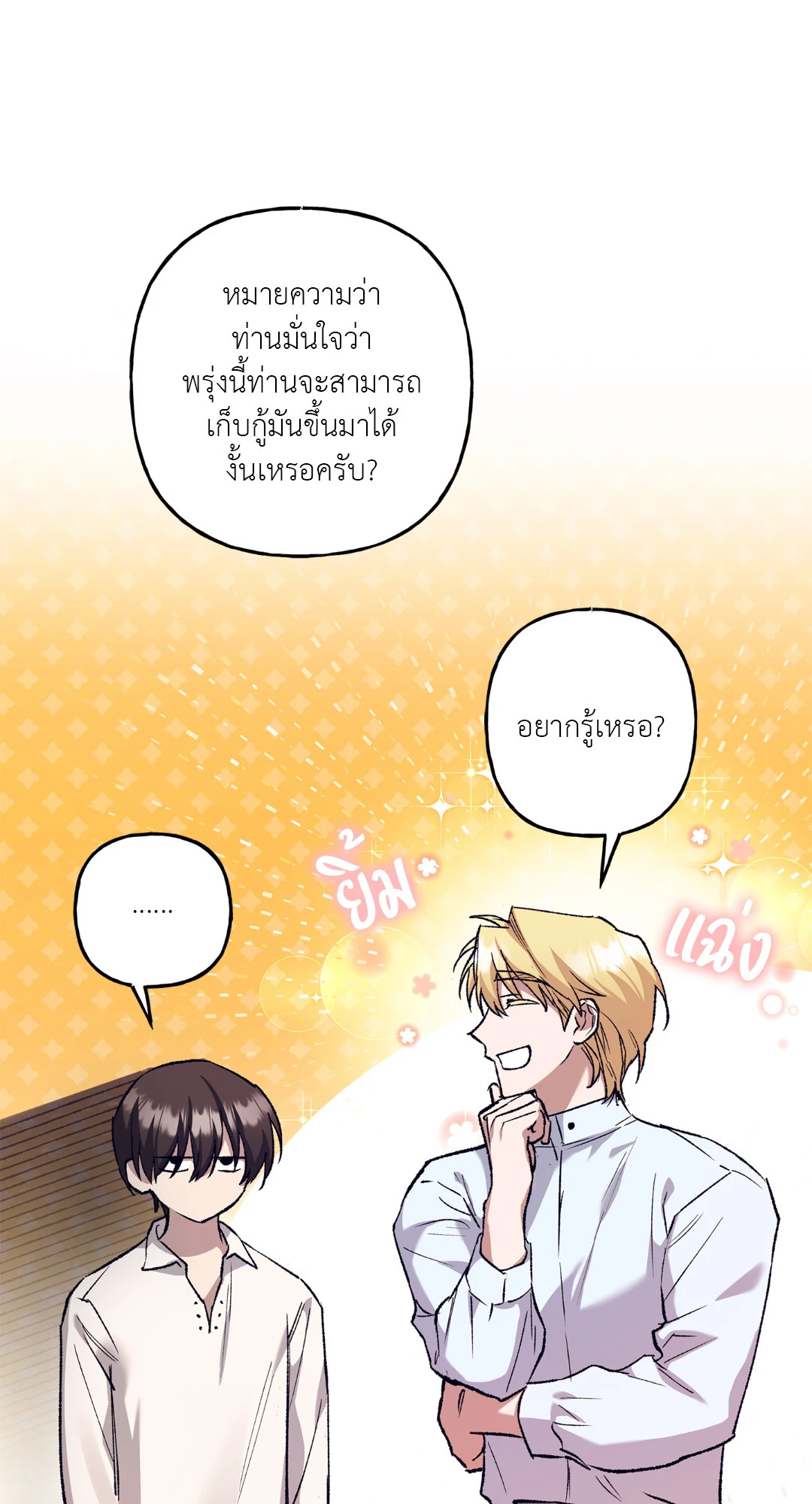 หน้า 74