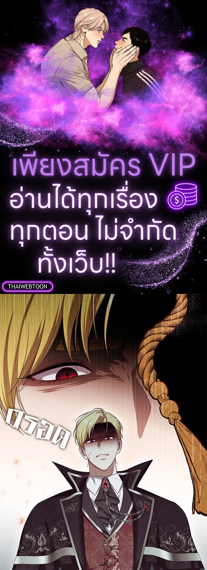 ฮันเตอร์ระดับ S ไม่อยากเป็นเลดี้ตัวร้าย | S-Class Hunter Doesn't Want to Be a Villainous Princess ตอนที่ 12 - รูปที่ 1