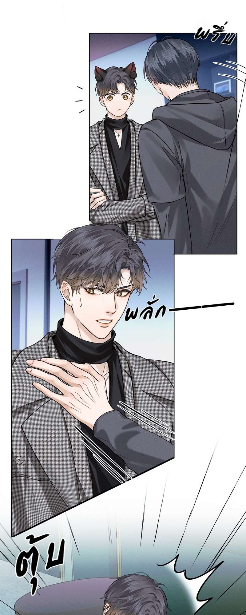 คนโง่ที่ไม่เคยมีรัก | My Beloved Fool ตอนที่ 53 - รูปที่ 2