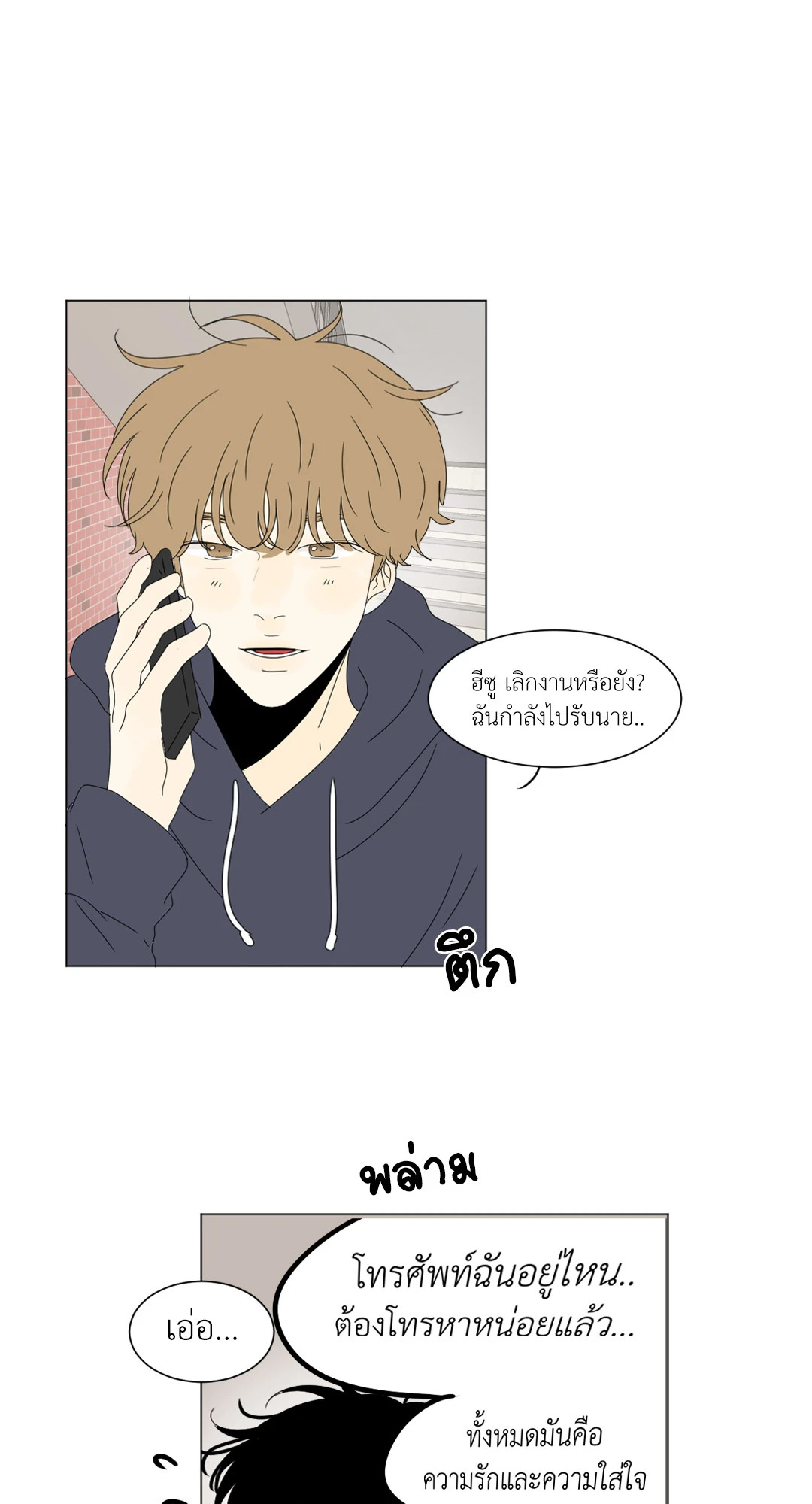 หน้า 23