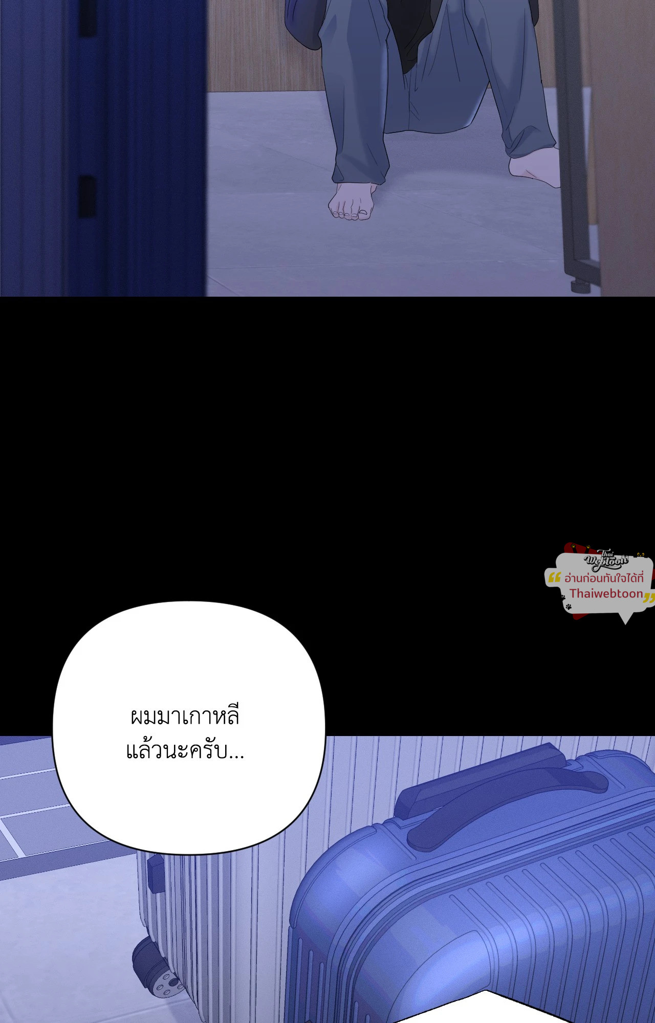 Zero Centimeter (R+) ตอนที่ 16 - รูปที่ 2