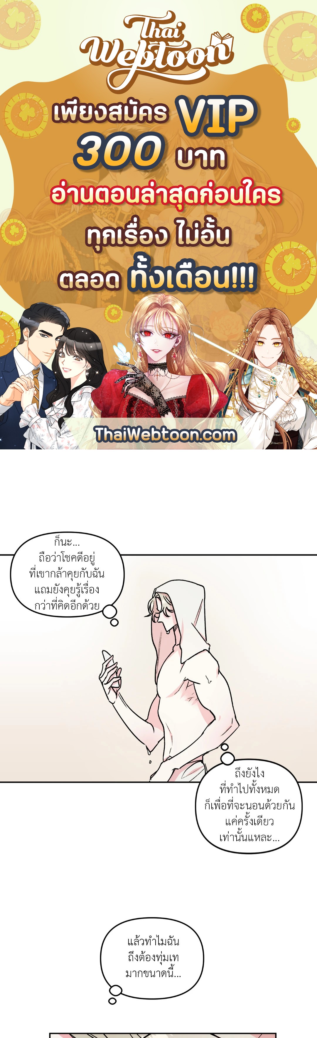 Secret Therapy ตอนที่ 7 - รูปที่ 1