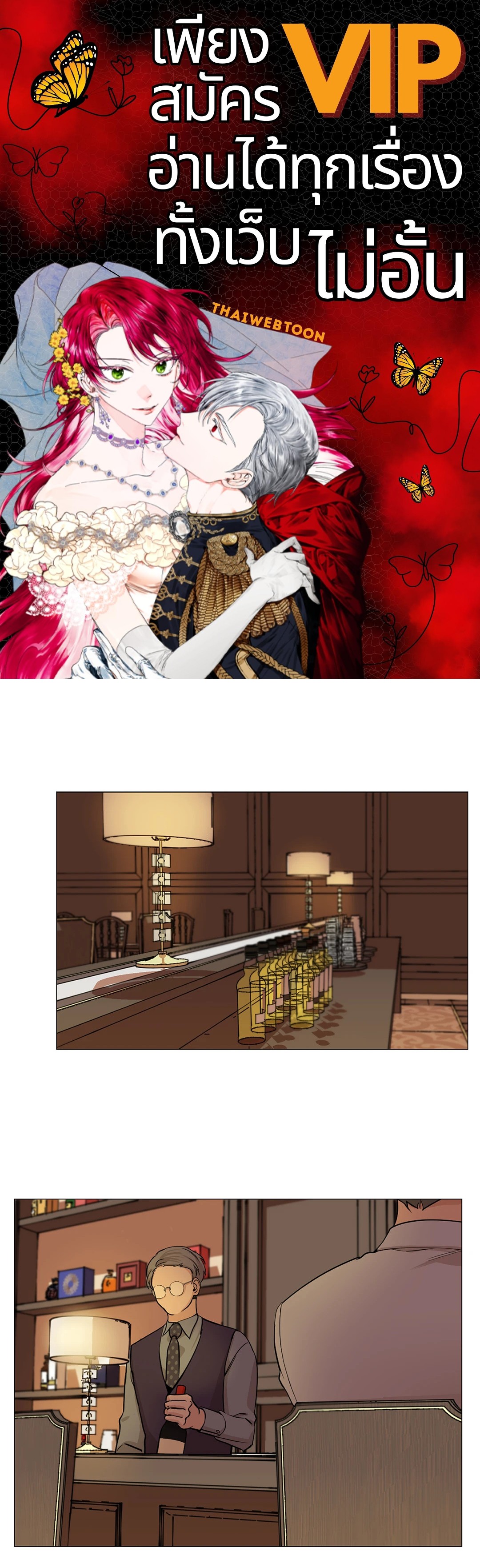 เลขาลีของผม | My Suha ตอนที่ 39 - รูปที่ 1