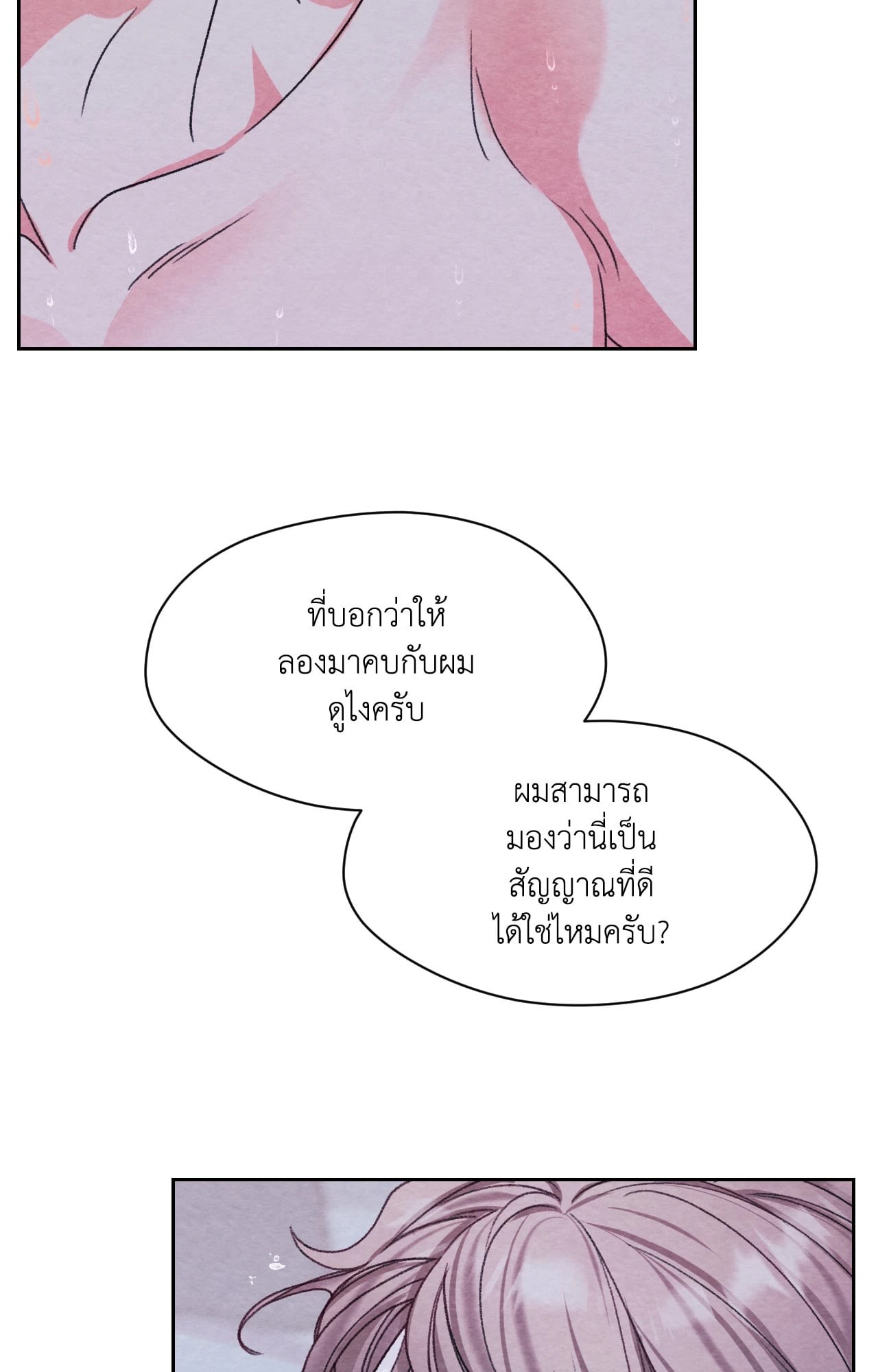 หน้า 84