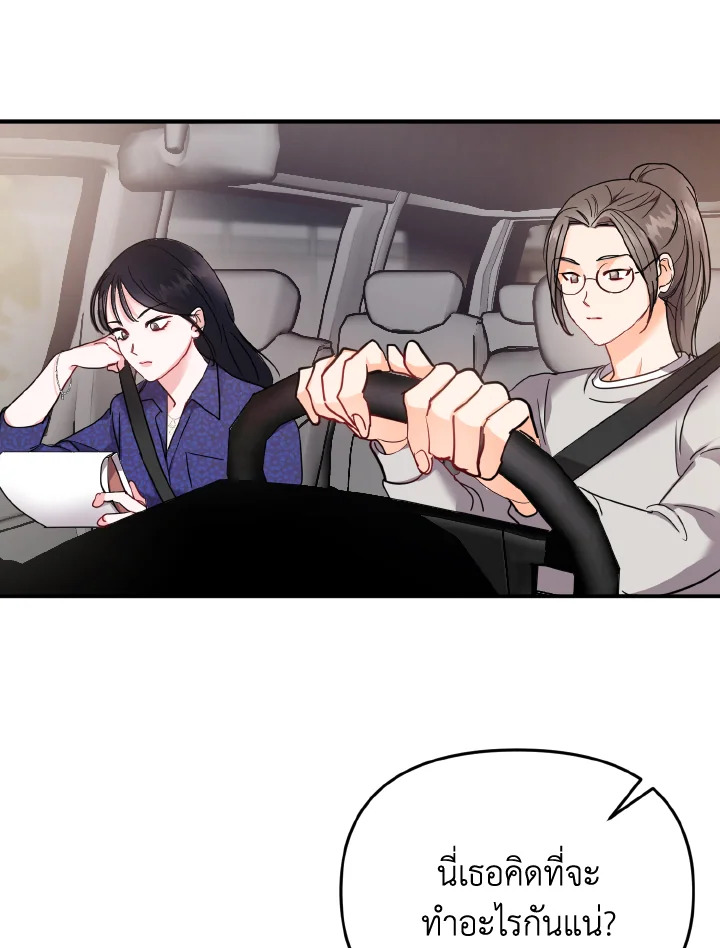 จากวันนี้จวบจนพรุ่งนี้ | From Today to Tomorrow ตอนที่ 2 - รูปที่ 2