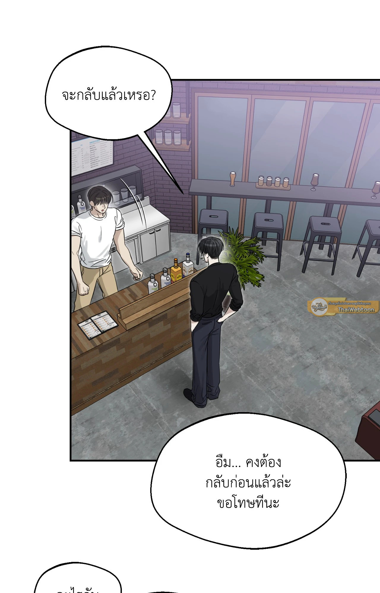 รักนี้ไม่รับคืน | No Return After Use (R+) ตอนที่ 15 - รูปที่ 2