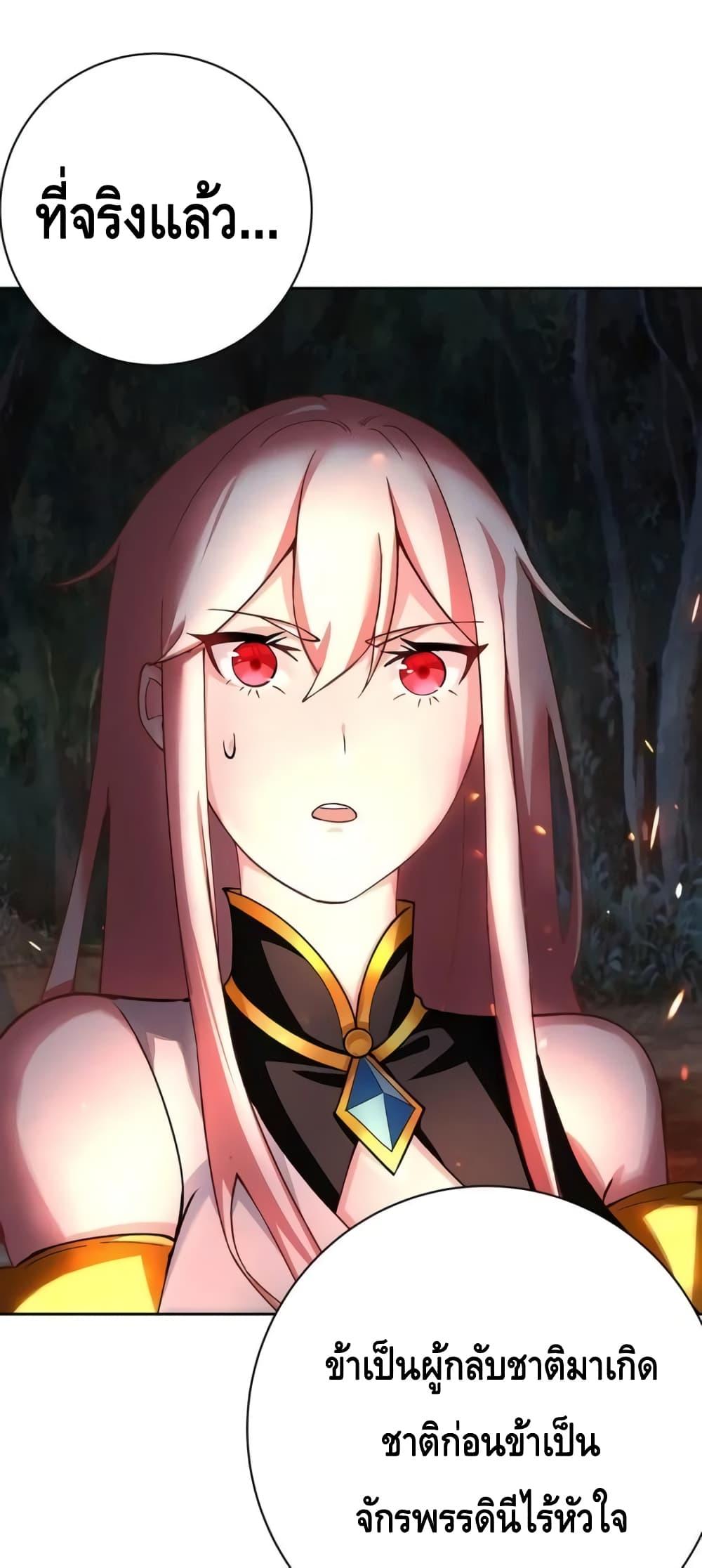 The Empress Is Actually My Disciple ลูกศิษย์ข้า แท้จริงแล้วเป็นจักรพรรดินี ตอนที่ 39 - รูปที่ 2