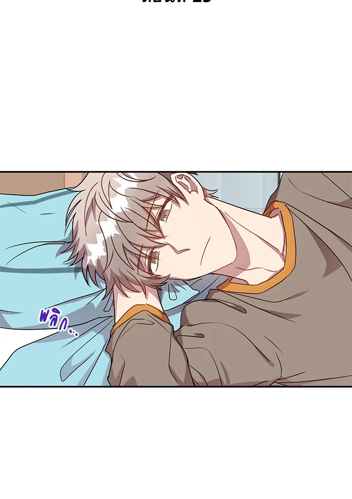 Under the Memory ตอนที่ 25 - รูปที่ 2