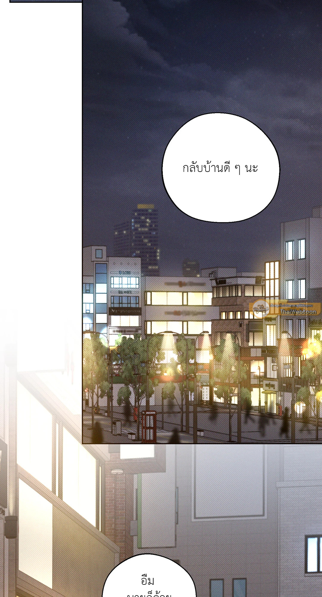 เดือน 12 | December ตอนที่ 20 - รูปที่ 2