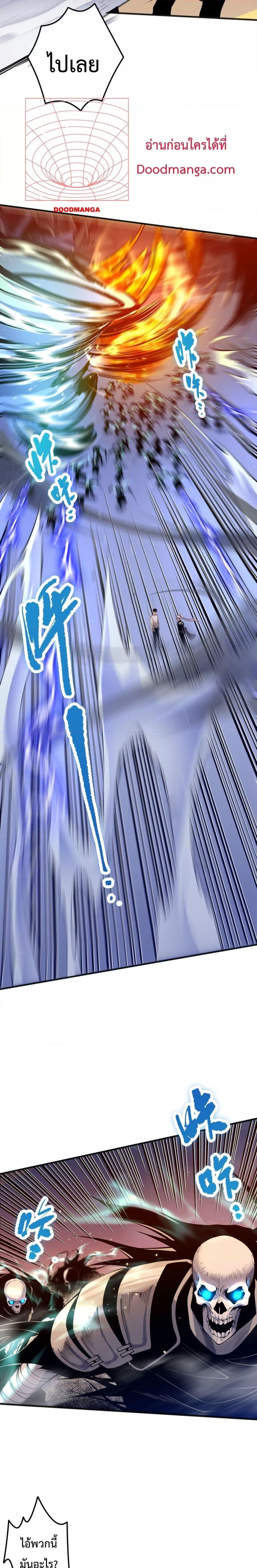 Disastrous Necromancer ราชันนักอัญเชิญวิญญาณ ตอนที่ 54 - รูปที่ 2