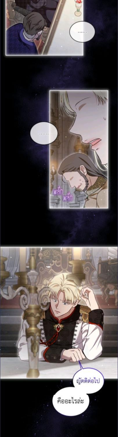 ฉันเกิดใหม่เป็นลูกสัตว์เทพ ตอนที่ 103 - รูปที่ 2