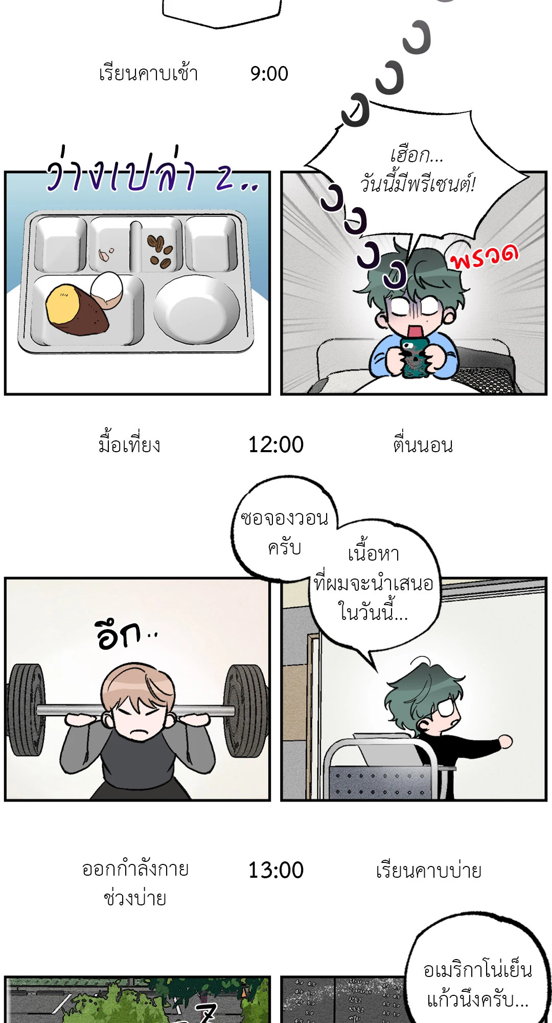 หน้า 3