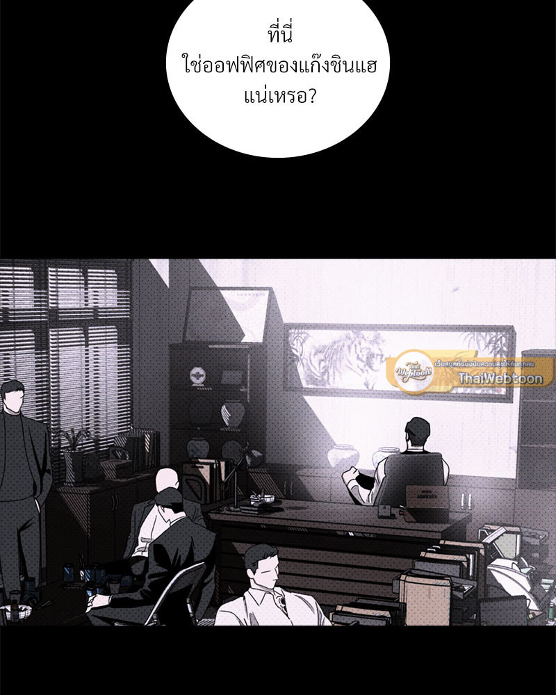 Under the Greenlight (Uncensor.ver) ตอนที่ 40 - รูปที่ 2