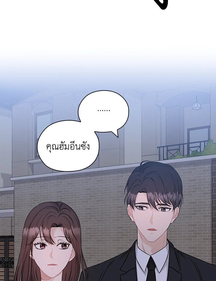 สัญญาลับกับภรรยาตัวร้าย|The Wicked Wife of a Scheming CEO ตอนที่ 22 - รูปที่ 2