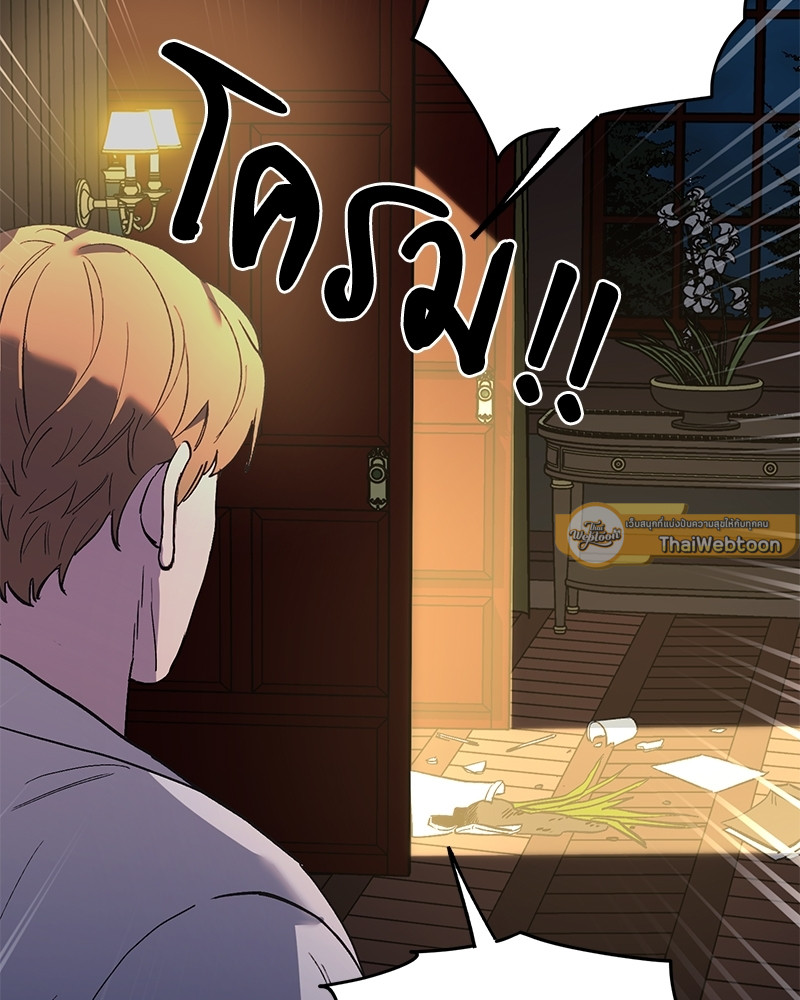 โซ่รักตระกูลคัง | The Kang's Yeesu ตอนที่ 24 - รูปที่ 2