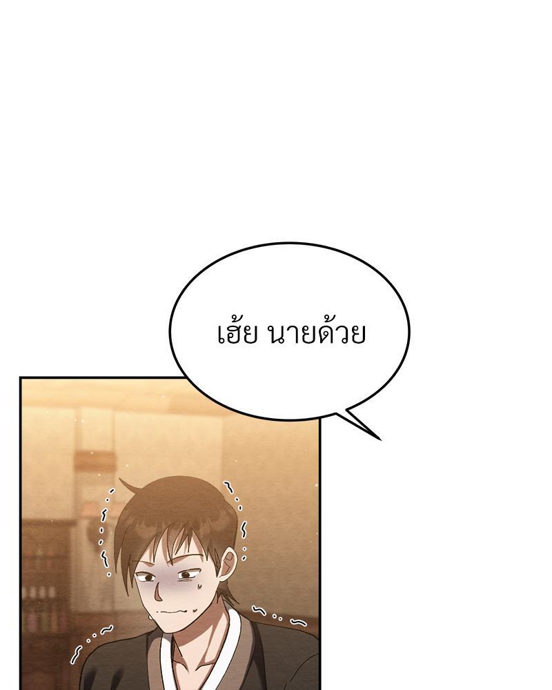 หน้า 146