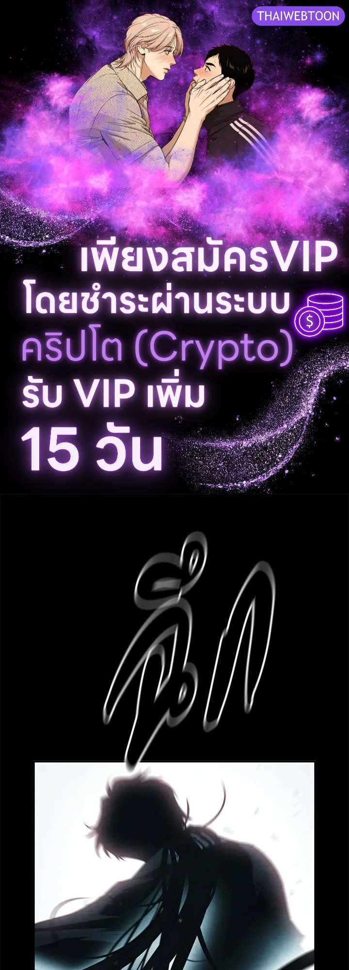 มุกฮยาง ดาร์กเลดี้ | MookHyang Dark Lady ตอนที่ 195 - รูปที่ 1