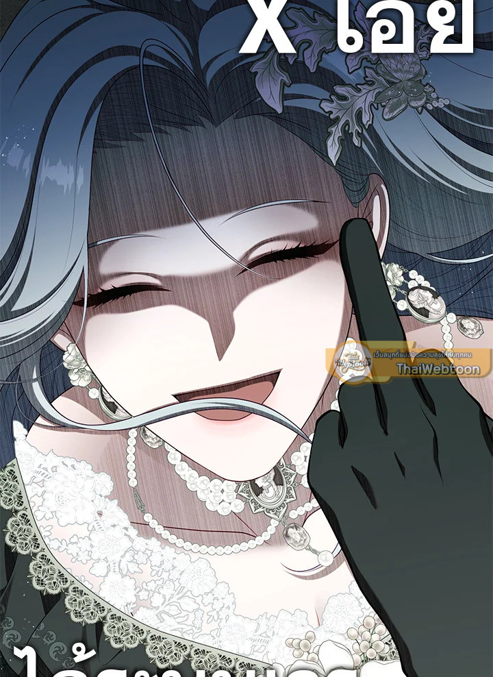 ฮันเตอร์ระดับ S ไม่อยากเป็นเลดี้ตัวร้าย | S-Class Hunter Doesn't Want to Be a Villainous Princess ตอนที่ 36 - รูปที่ 2