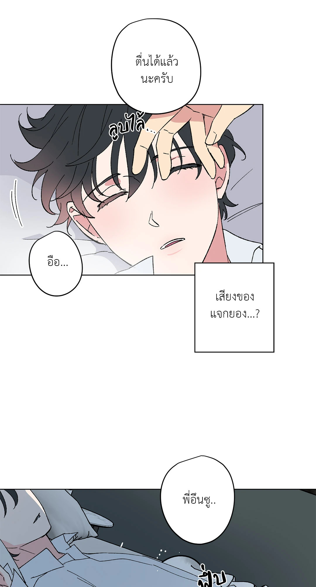 หน้า 3