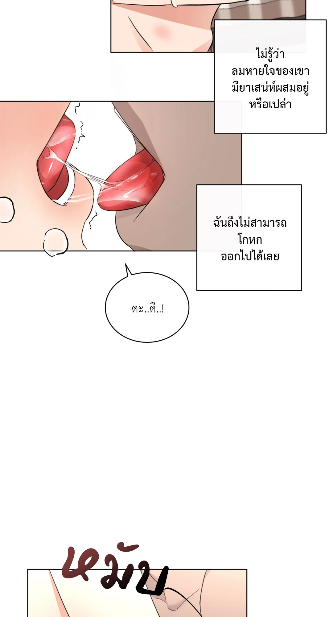 หน้า 54