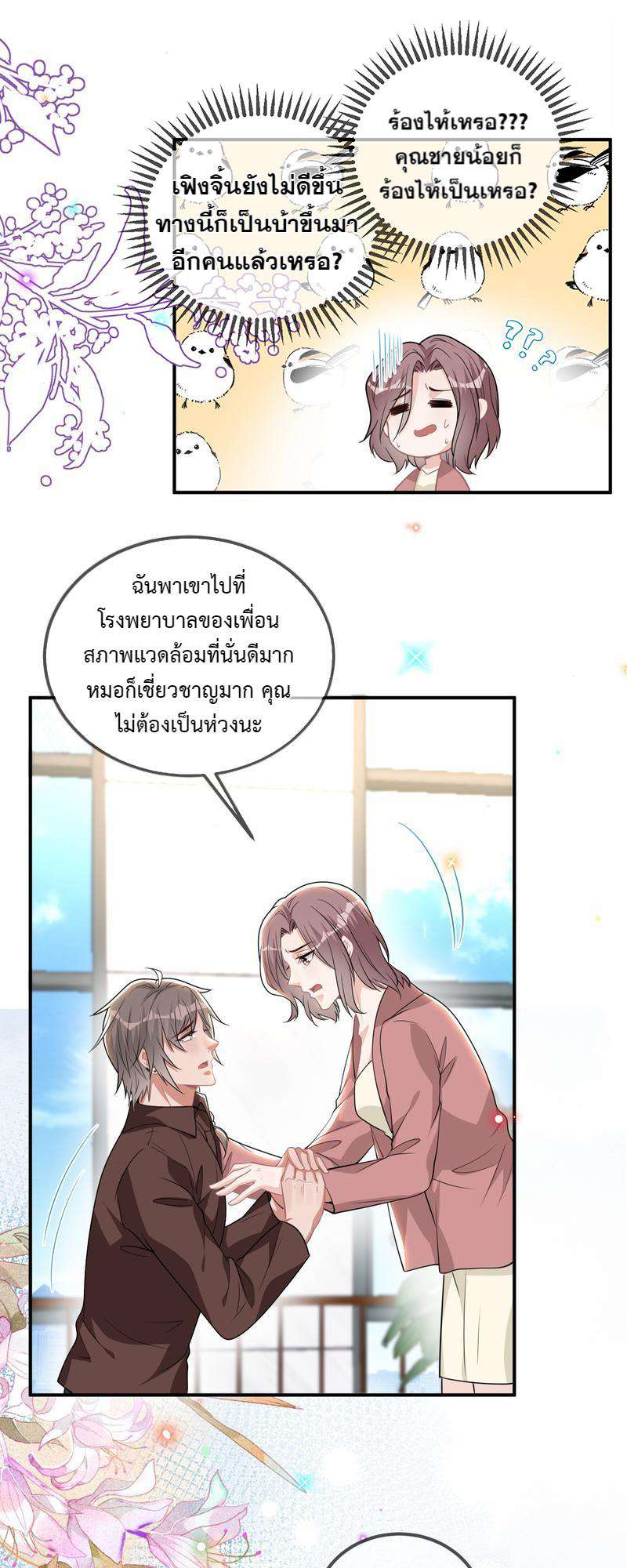 หน้า 24