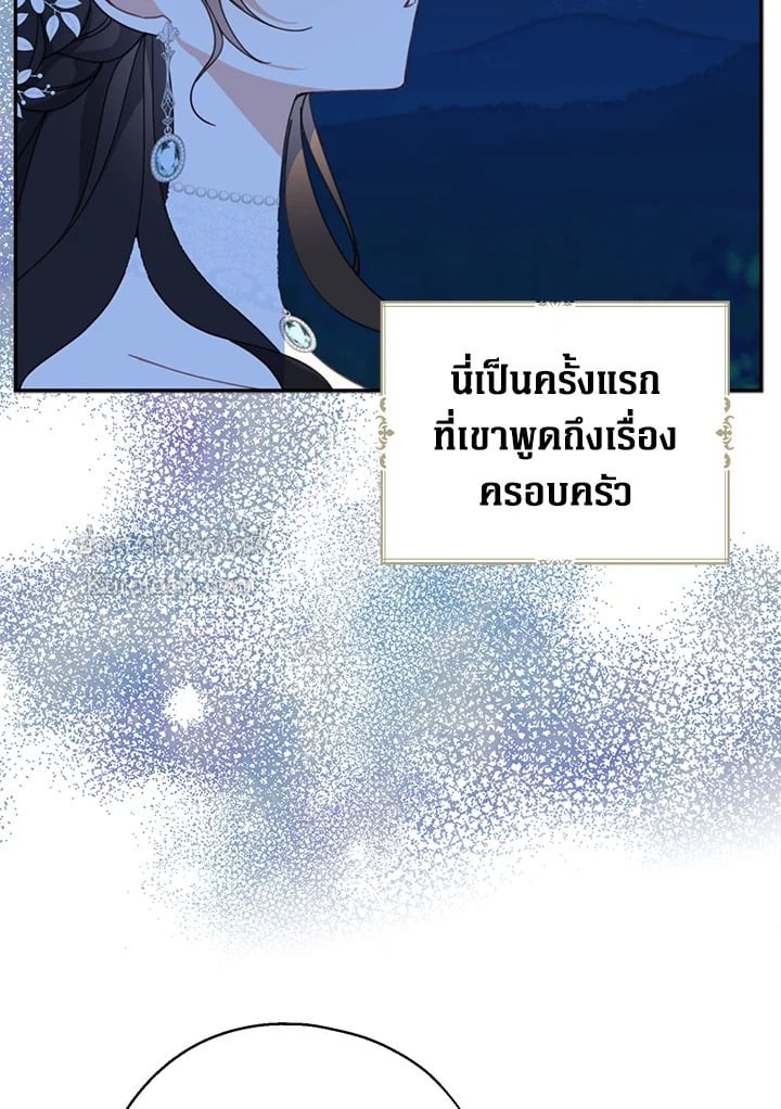 อ้าปากสิคะ เดี๋ยวฉันป้อนด้วยช้อนทอง | Say Ah, the Golden Spoon is Entering ตอนที่ 56 - รูปที่ 2