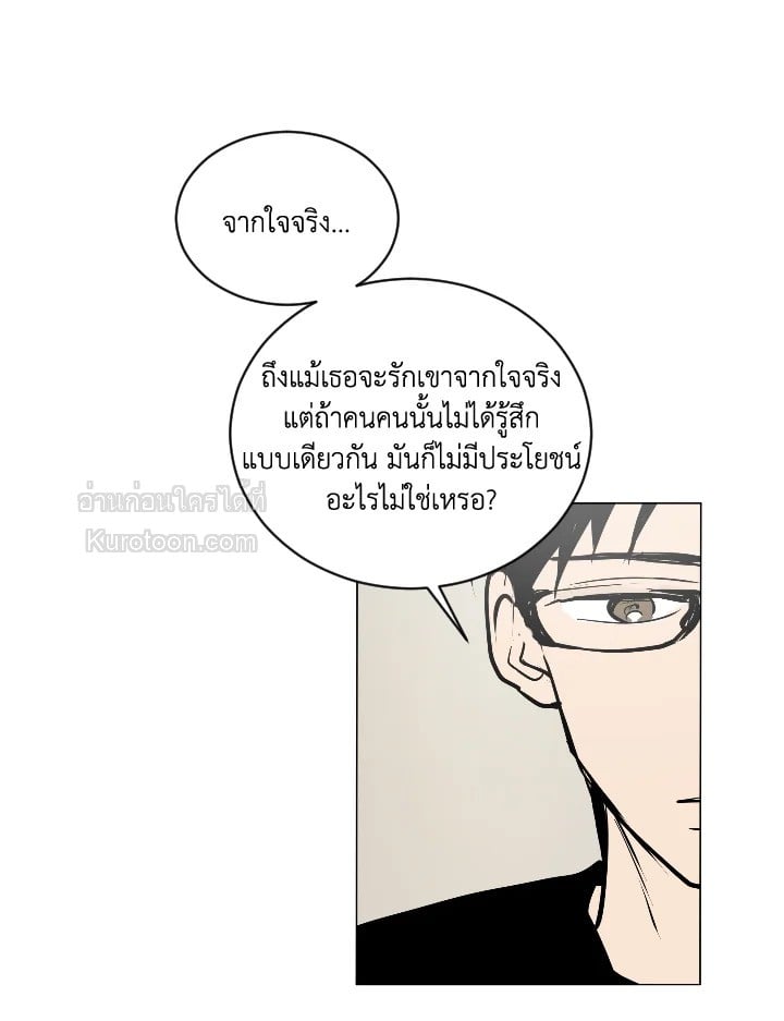 ทุก ๆ วันของฉันและเธอ ตอนที่ 40 - รูปที่ 2