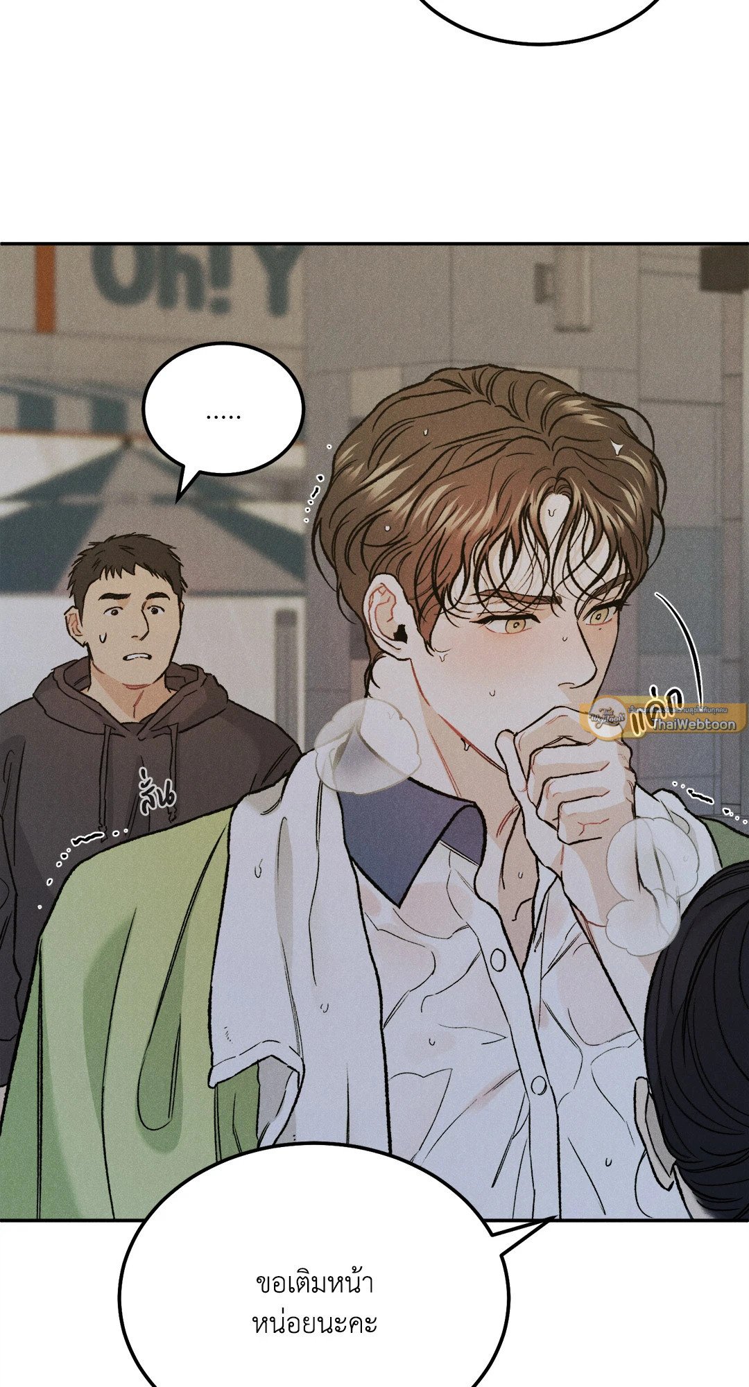 Limited Run ตอนที่ 23 - รูปที่ 2