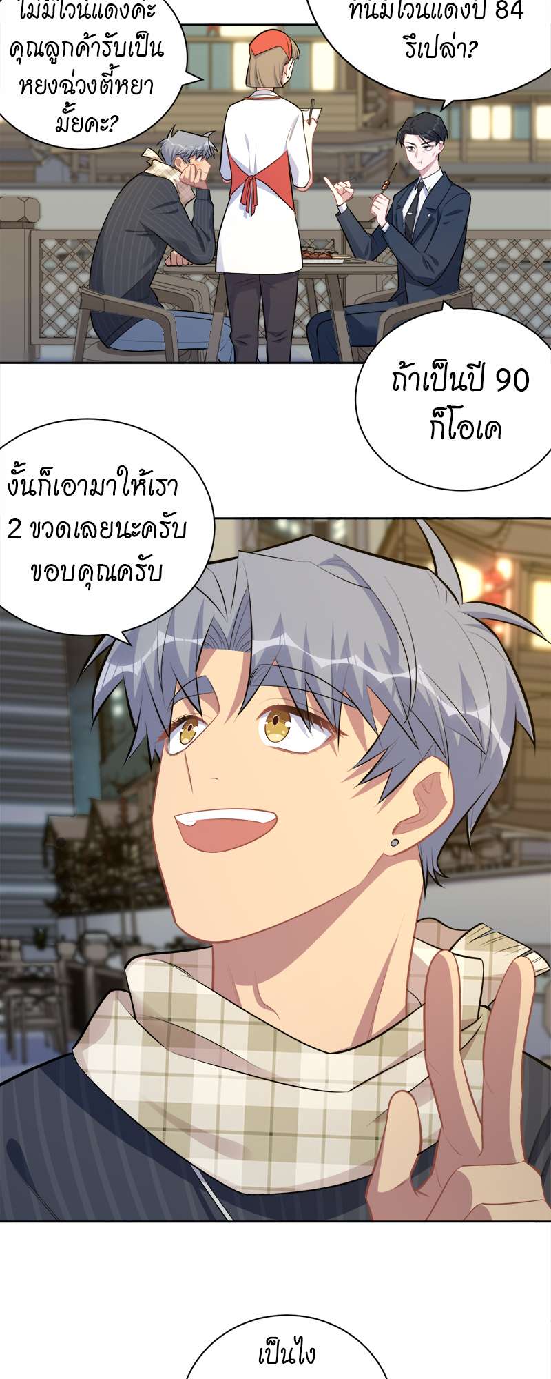 หน้า 14