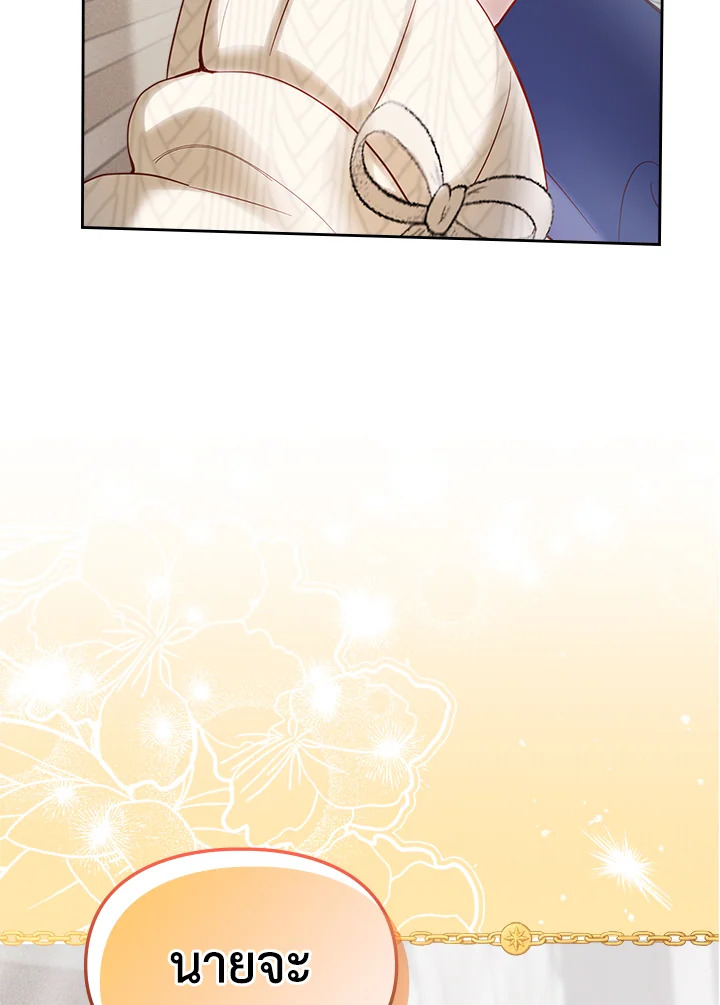  เชลยตัวน้อยแห่งปราสาทเหมันต์ | Baby Prisoner of the Winter Castle ตอนที่ 21 - รูปที่ 2