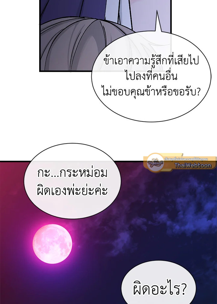 หน้า 77