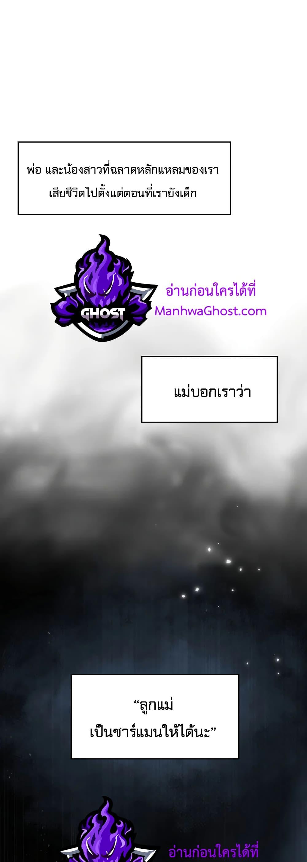 Academy’s Undercover Professor ตอนที่ 1 - รูปที่ 2