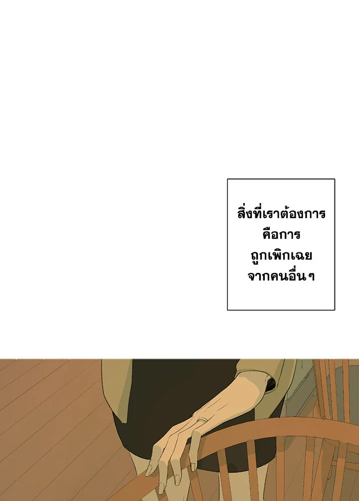 ความเห็นใจบันดาลให้ใกล้กัน | Form of Sympathy ตอนที่ 25 - รูปที่ 2