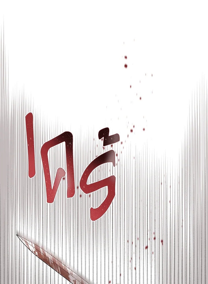 สิทธิพิเศษของผู้สวมร่าง | The Perks of Being an S-Class Heroine ตอนที่ 27 - รูปที่ 2