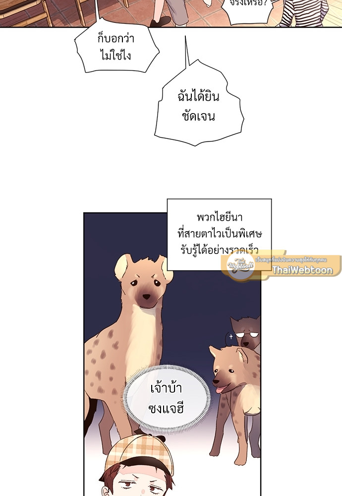 แฟนกัน 4 สัปดาห์ | 4 Week Lovers ตอนที่ 52 - รูปที่ 2