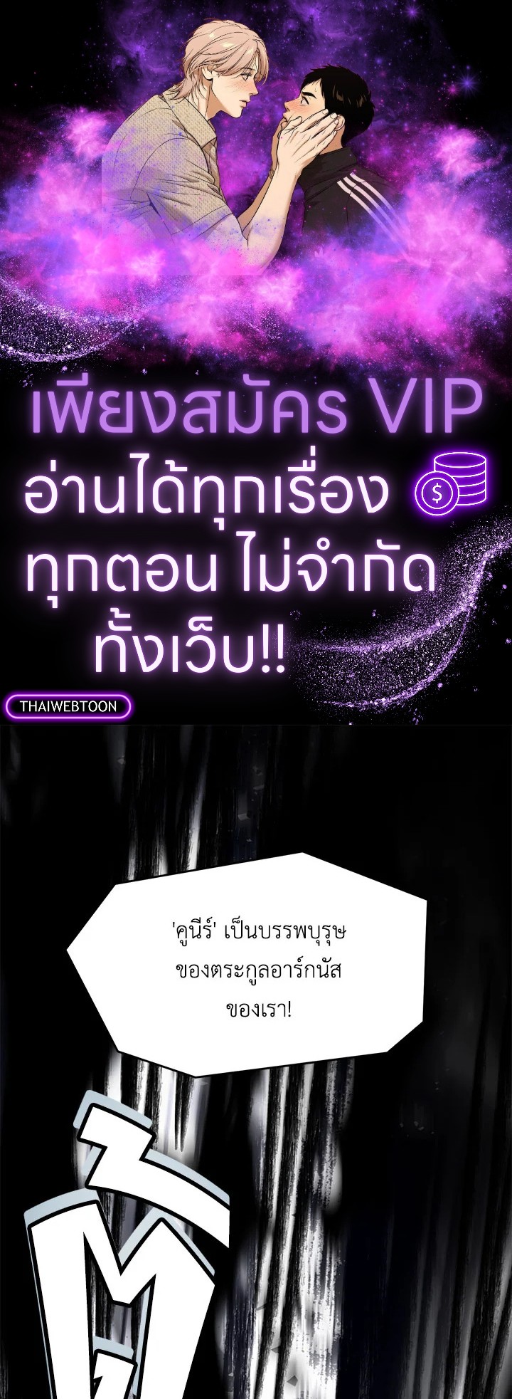 การกลับมาของอัศวินผู้ใช้หอกแห่งยุค | Return of the Legendary Spear Knight ตอนที่ 139 - รูปที่ 1