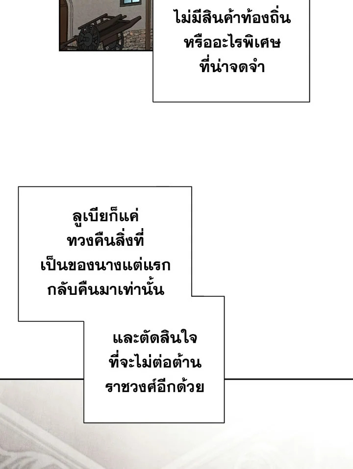 พลทหารโครงกระดูกผู้มิอาจปกป้องดันเจี้ยน | The Skeleton Soldier Failed to Defend the Dungeon ตอนที่ 91 - รูปที่ 2