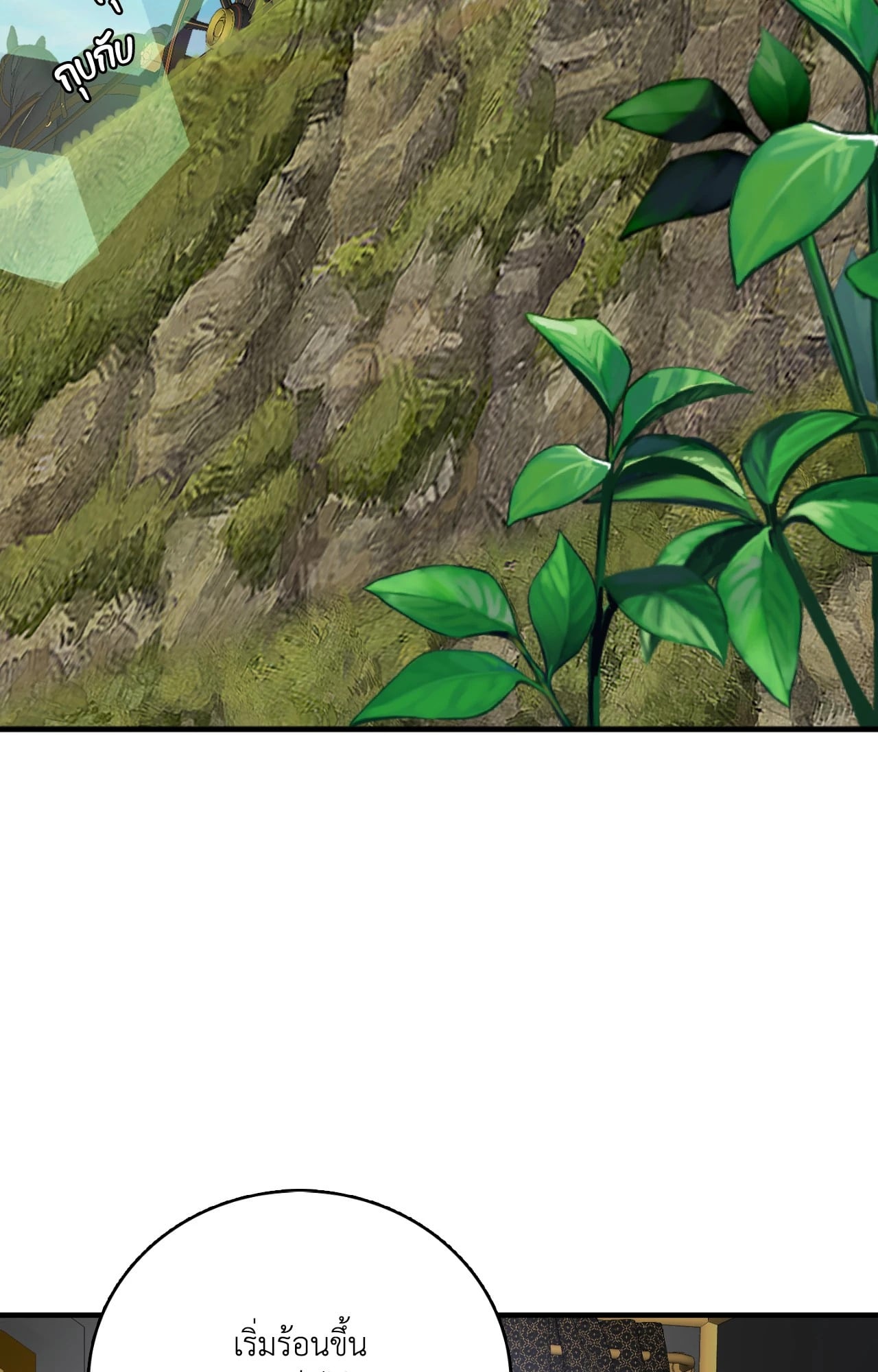 บุปผาใต้คืนตะวันฉาย | Blossoms of the White Night ตอนที่ 0 - รูปที่ 2