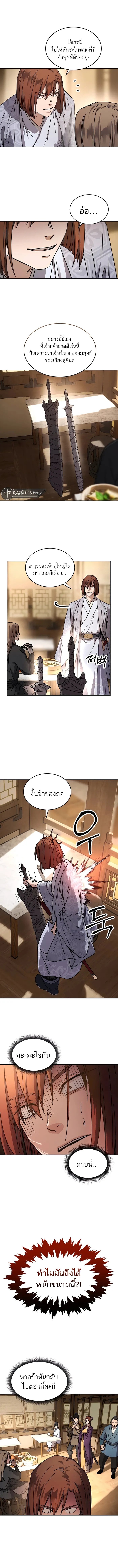 Absolute Dominion เหนือฟ้าใต้หล้าข้าคือผู้พิชิต ตอนที่ 3 - รูปที่ 2