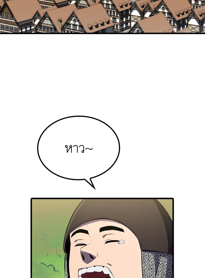 แรงเกอร์จอมนิทรา | The Slumbering Ranker ตอนที่ 6 - รูปที่ 2